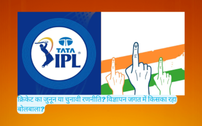 IPL Or Elections